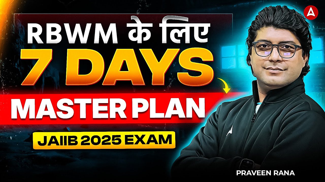 How to Clear RBWM in 7 Days? | JAIIB RBWM 2025 | JAIIB NOV 2025 | Praveen Rana
