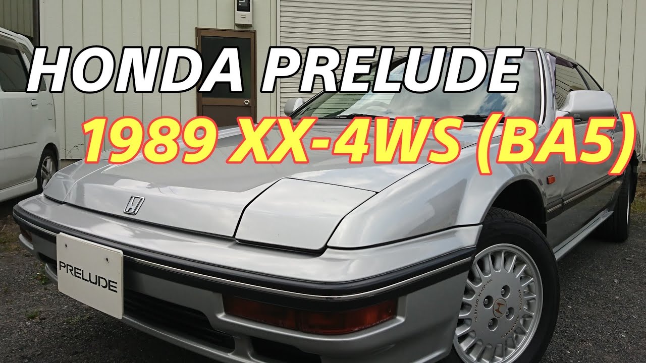 【3代目プレリュード】ホンダ　プレリュードXX-4WS 1989年式 前期型