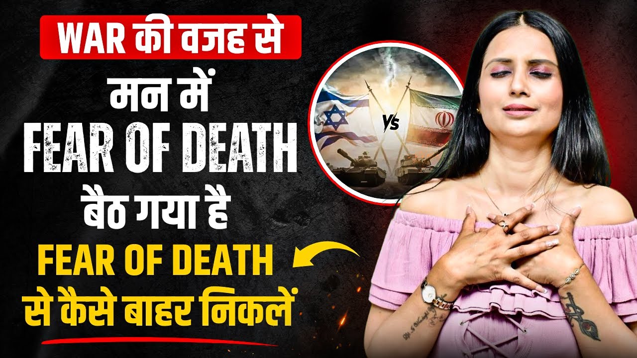 How to Overcome Fear of Death in Hindi l Fear of Death Ko Kaise Thik Kare l Kashika Cares