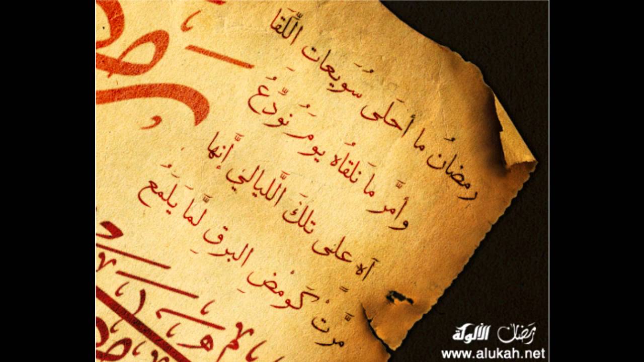 الشيخ توفيق الصائغ - ايات الصيام