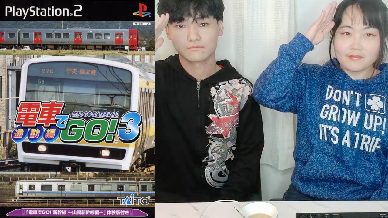 電車でGO!3 通勤編 まったりプレイ