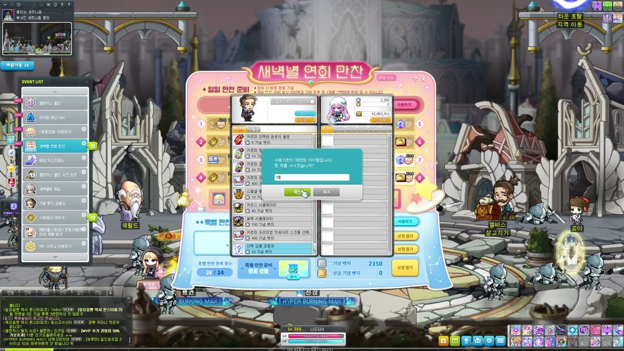 메이플스토리 : 🔴182 - 챌린저스 월드 시즌 1/엔젤릭버스터(1420만)/일일 퀘스트 | PlayREC