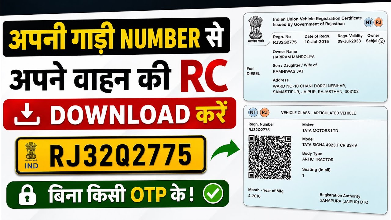How To Download RC Without OTP || RC Download Without OTP || How To Download RC 2026