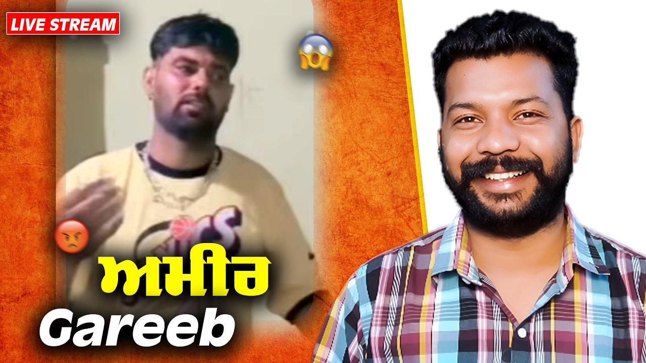 GAREEB AMEER HO GYIA 😃😂😂🤣 #live #youtube #LIVESTREAM