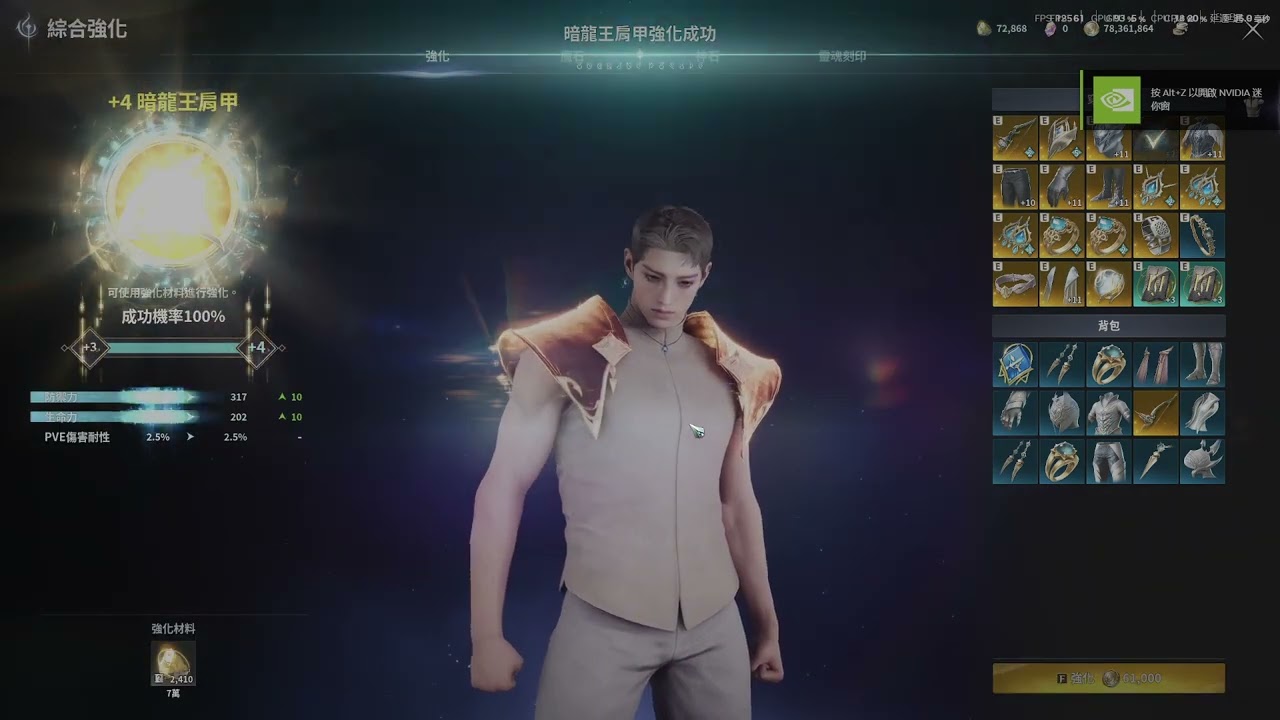 【AION2】剛解完主線任務的弓星穿上一套暗龍王裝後裝分會是多少呢