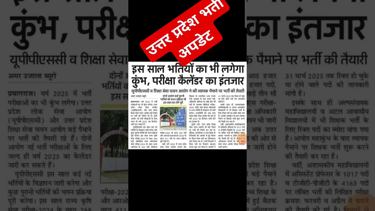 #shikshavibhag #news #upgoverment #cmyogi