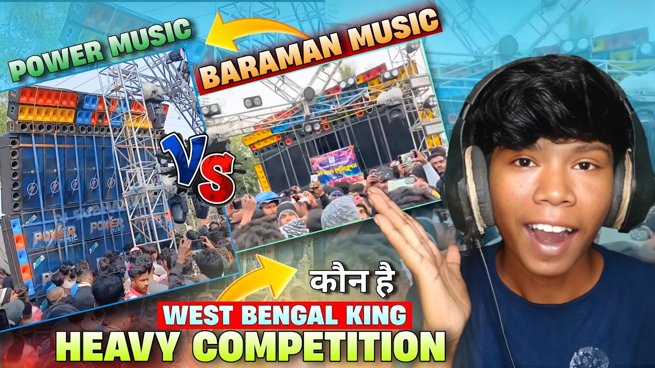 POWER MUSIC VS BARAMAN MUSIC HEAVY COMPETITION 🔥 | POWER MUSIC NEW SETUP 