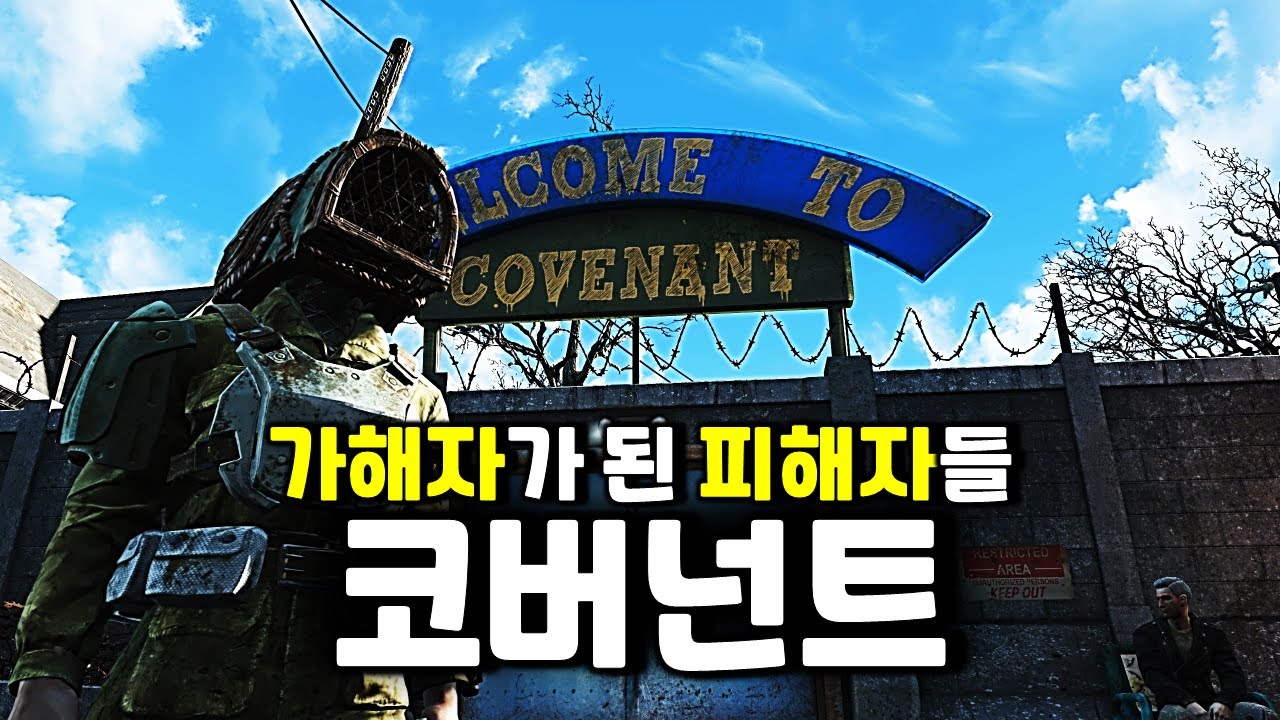 [폴아웃] 방문하면 '실종되는' 게임 속 마을의 비밀