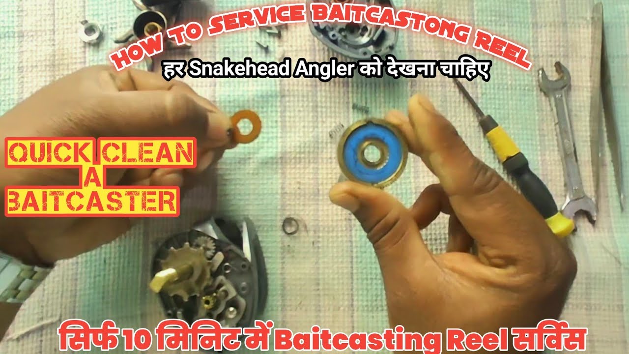 हर शिकारी के लिए Baitcasting Reel के Long Life Formula || Baitcasting Reel Service at Home #fishing 