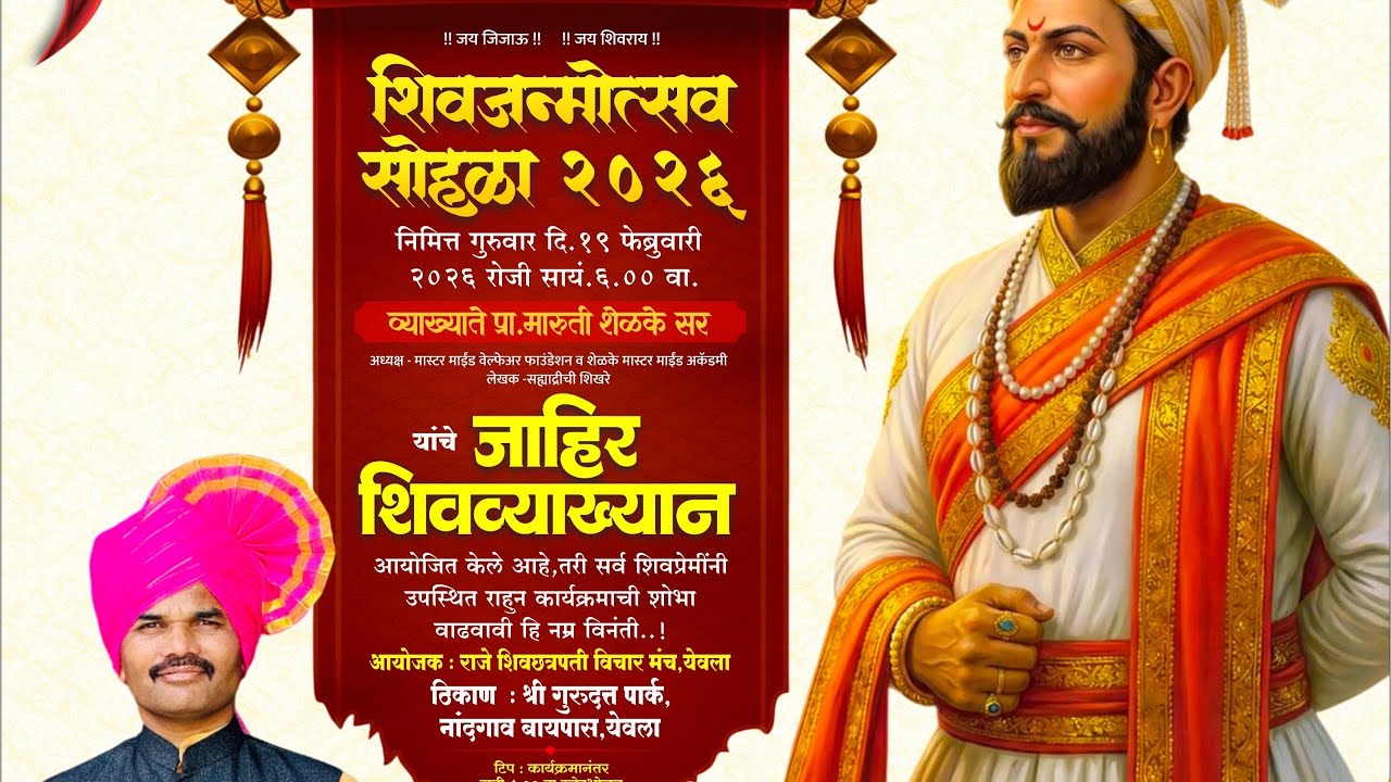 अंधारातून स्वराज्याच्या प्रकाशाकडे: छत्रपती शिवाजी महाराज आणि हिंदवी स्वराज्याची शपथ 🚩