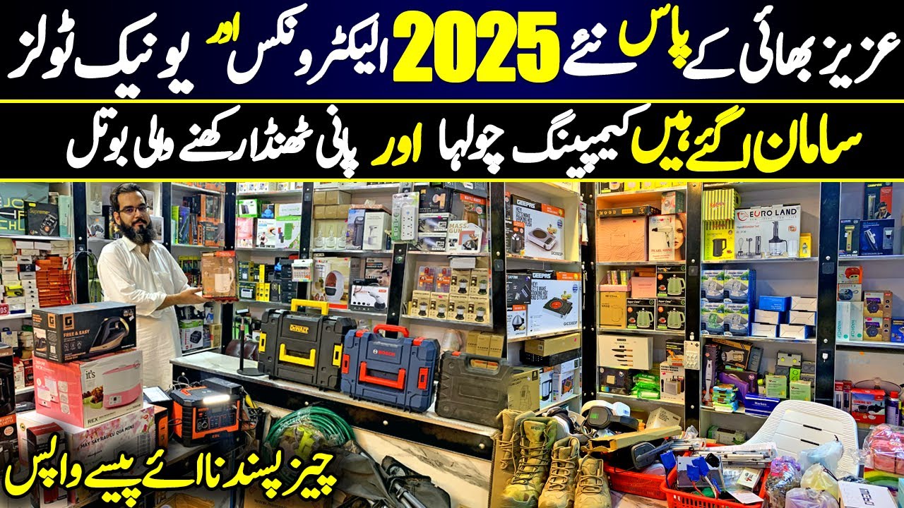 Aziz Bhai Bring New Unique Summer Unique in Kabul Plaza karkhano market | Camping & Hiking Tools