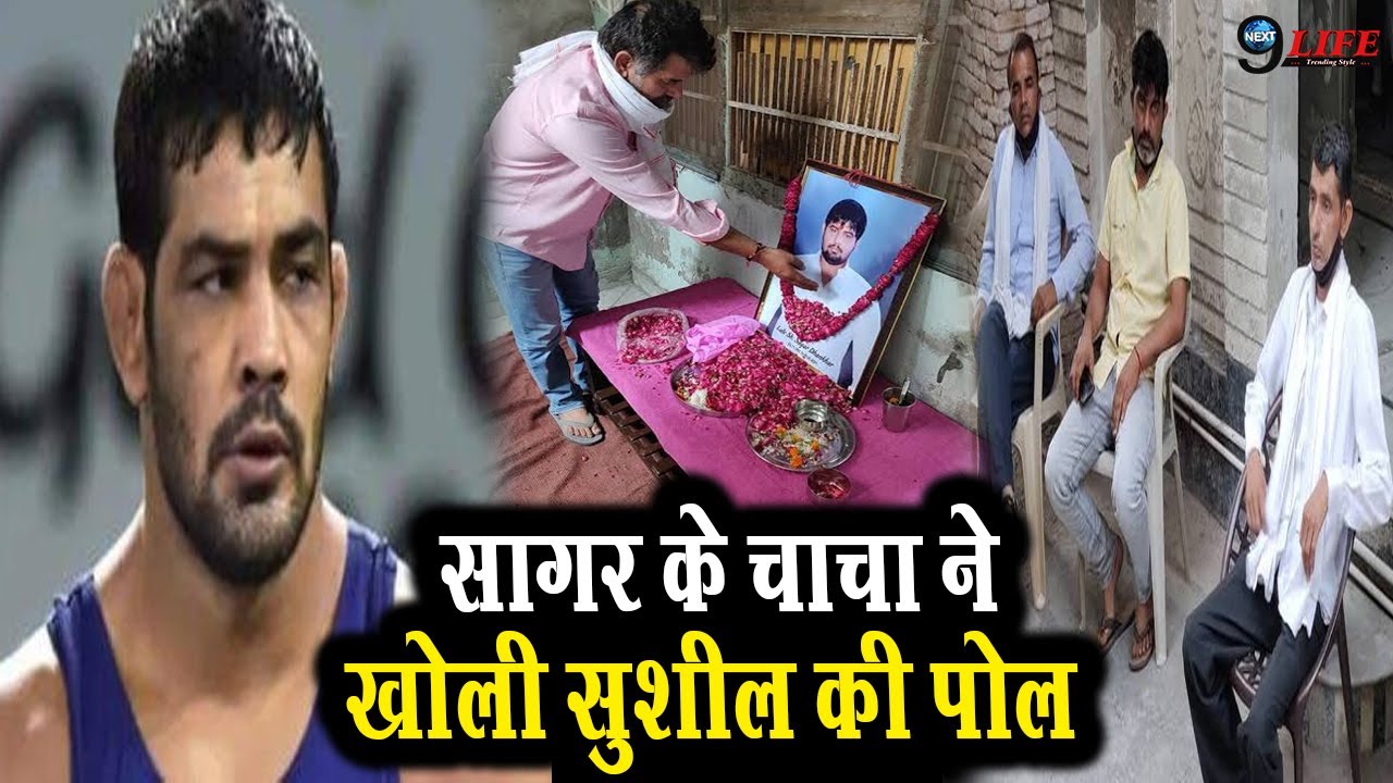 Sushil Kumar की Sagar Dhankar के चाचा ने खोली, कहा वो उससे....