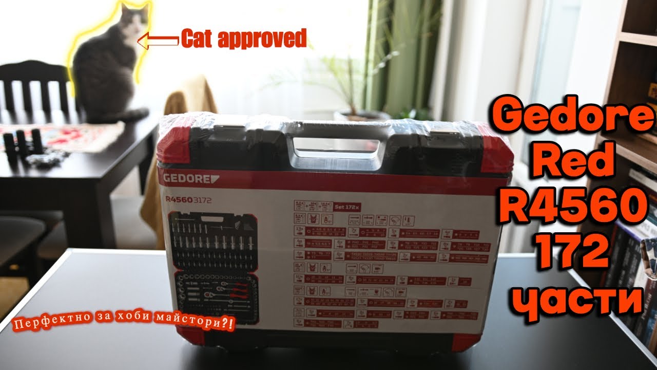 Перфектен комплект за хоби майстор?! - Gedore Red 172 части