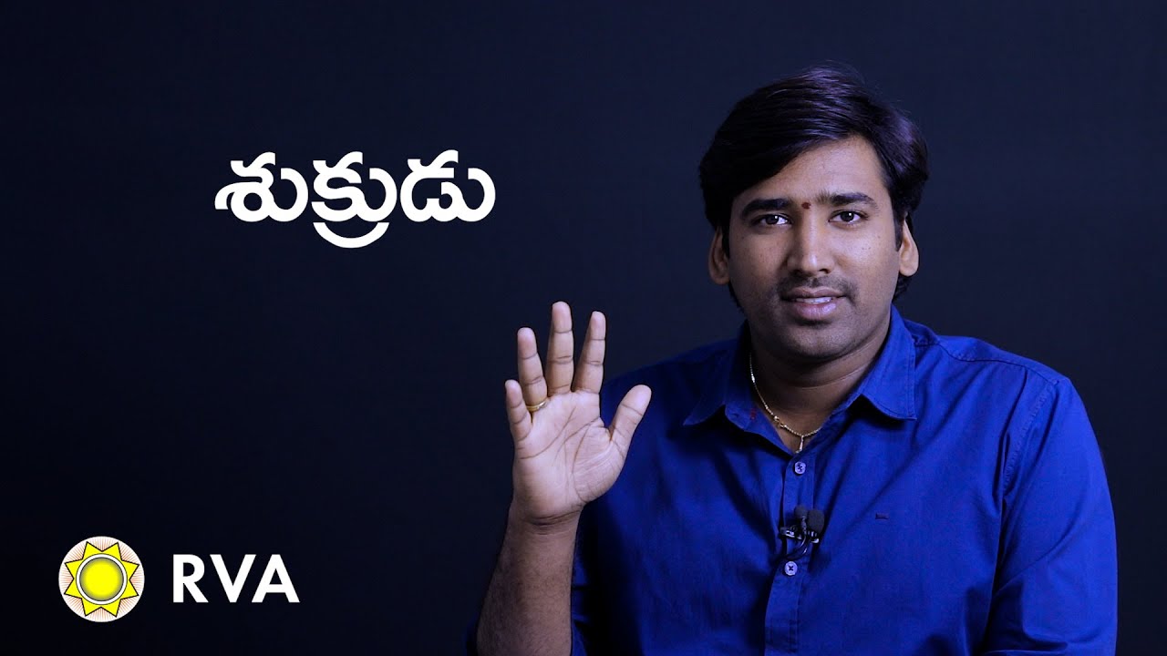 Venus in Astrology | Learn Astrology in Telugu | ep93