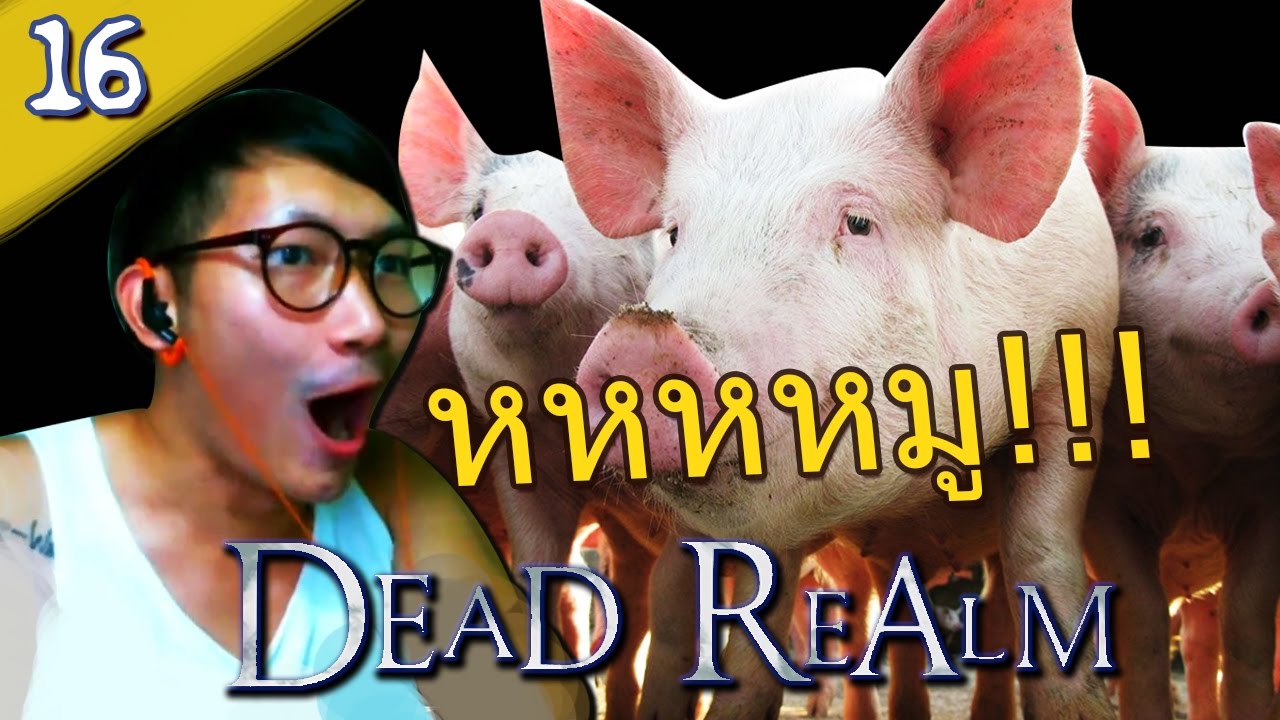 [18+] นี่ไม่ใช่วันของนัทปิ่นโต Ft.CoolCool | Dead Realm