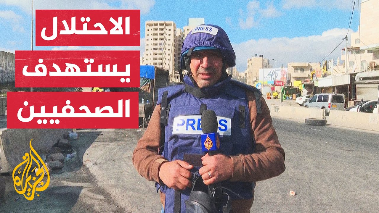 الاعتداء على مسيرة فلسطينية تطالب بالإفراج عن جثامين الشهداء قرب حاجز قلنديا