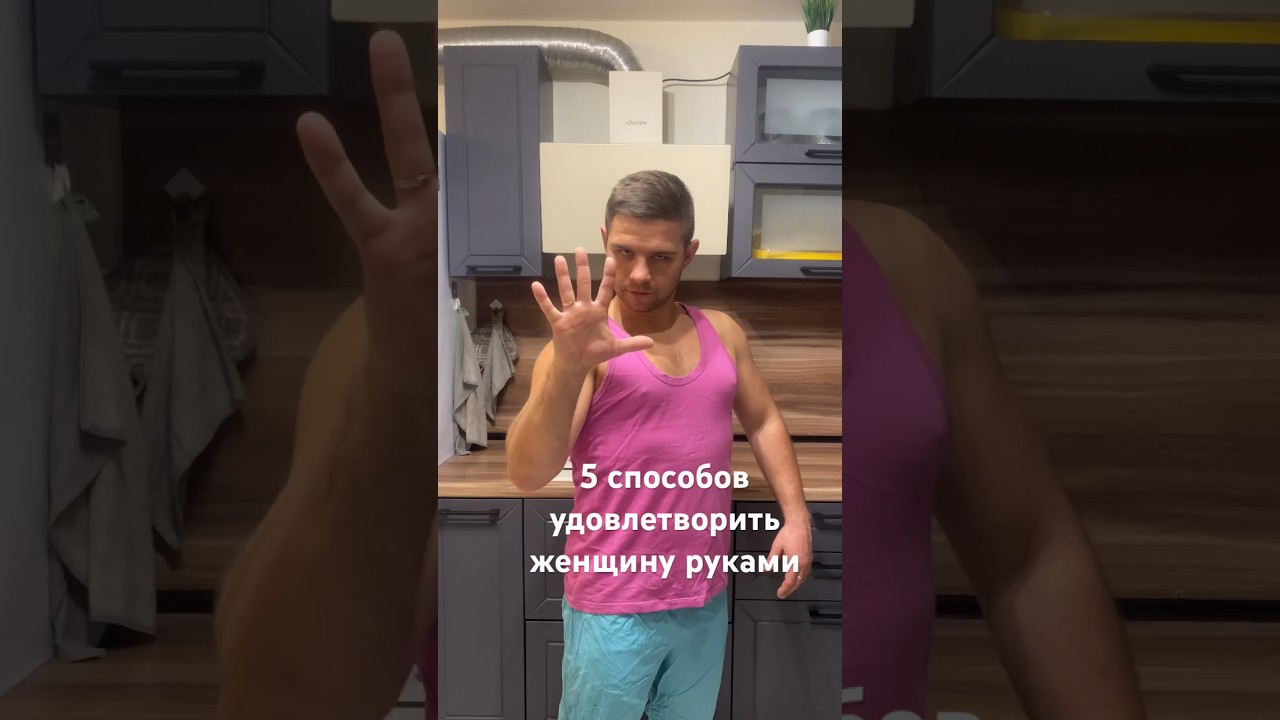 Заставила ходить цветным дома❗️ 