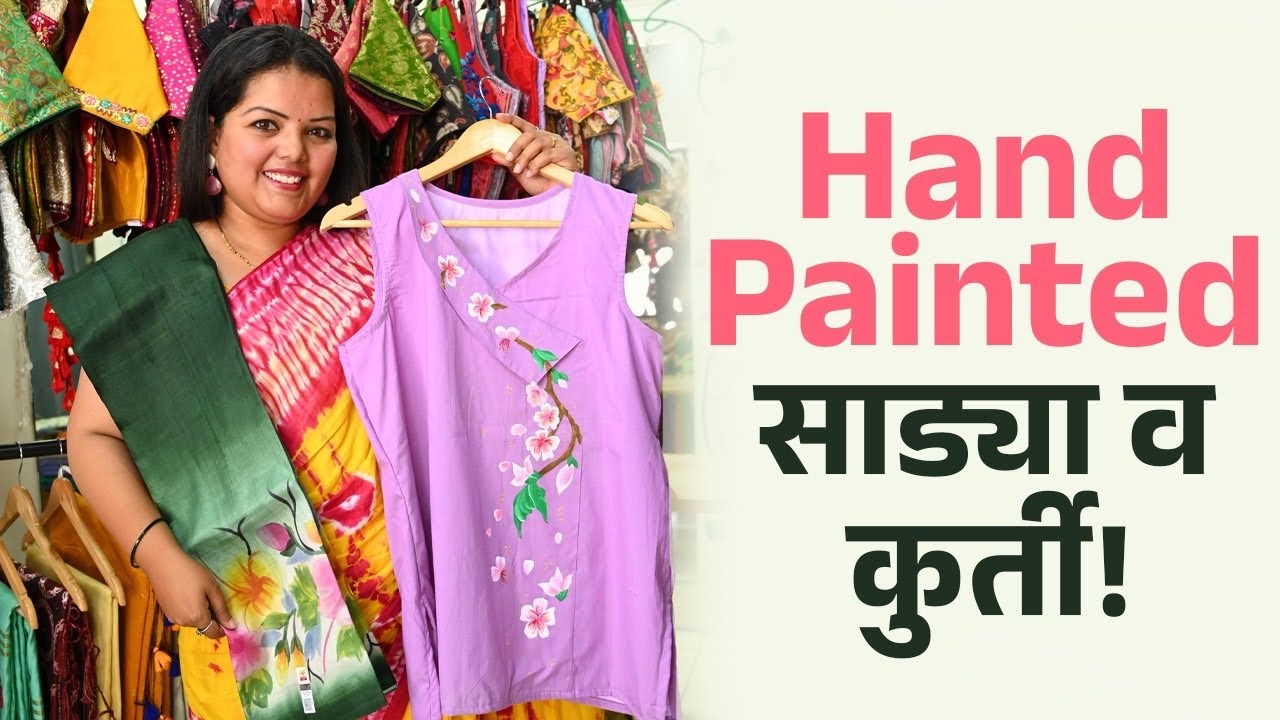 Hand painted साड्या व कुर्ती! Hand Printed Sarees | Aishwarya Pewal Vlogs Shopping | Pune