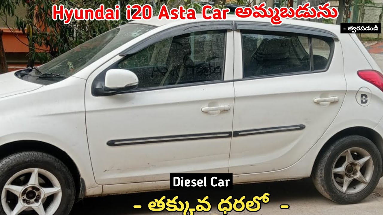 Hyundai i20 Asta Car అమ్మబడును || @Arjun_Cars || SecondHand Car For Sale Low Price#sale #carforsale