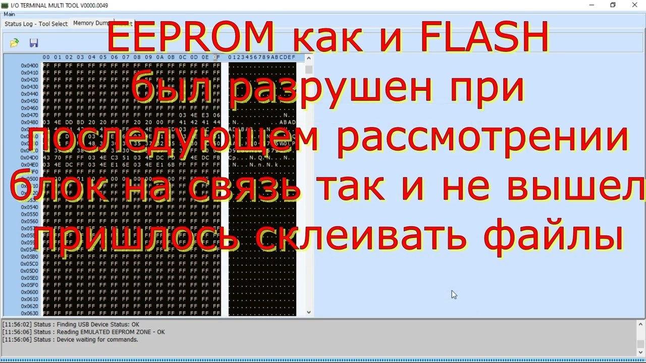 Восстановление после увала AcDelco E98 DIESEL OPEL ZAFIRA C , I/O Terminal E98 Recovery Mode