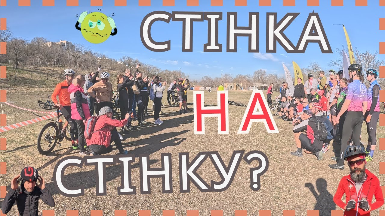 Крос-кантрійний коловрат життєстверджуюється на одеських схилах весною