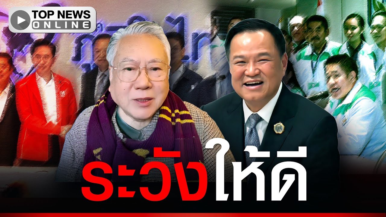 “ซินแซเข่ง” ผ่าดวงวิกฤต “อนุทิน” ระวังยุทธการหักหลัง ล้างแค้น