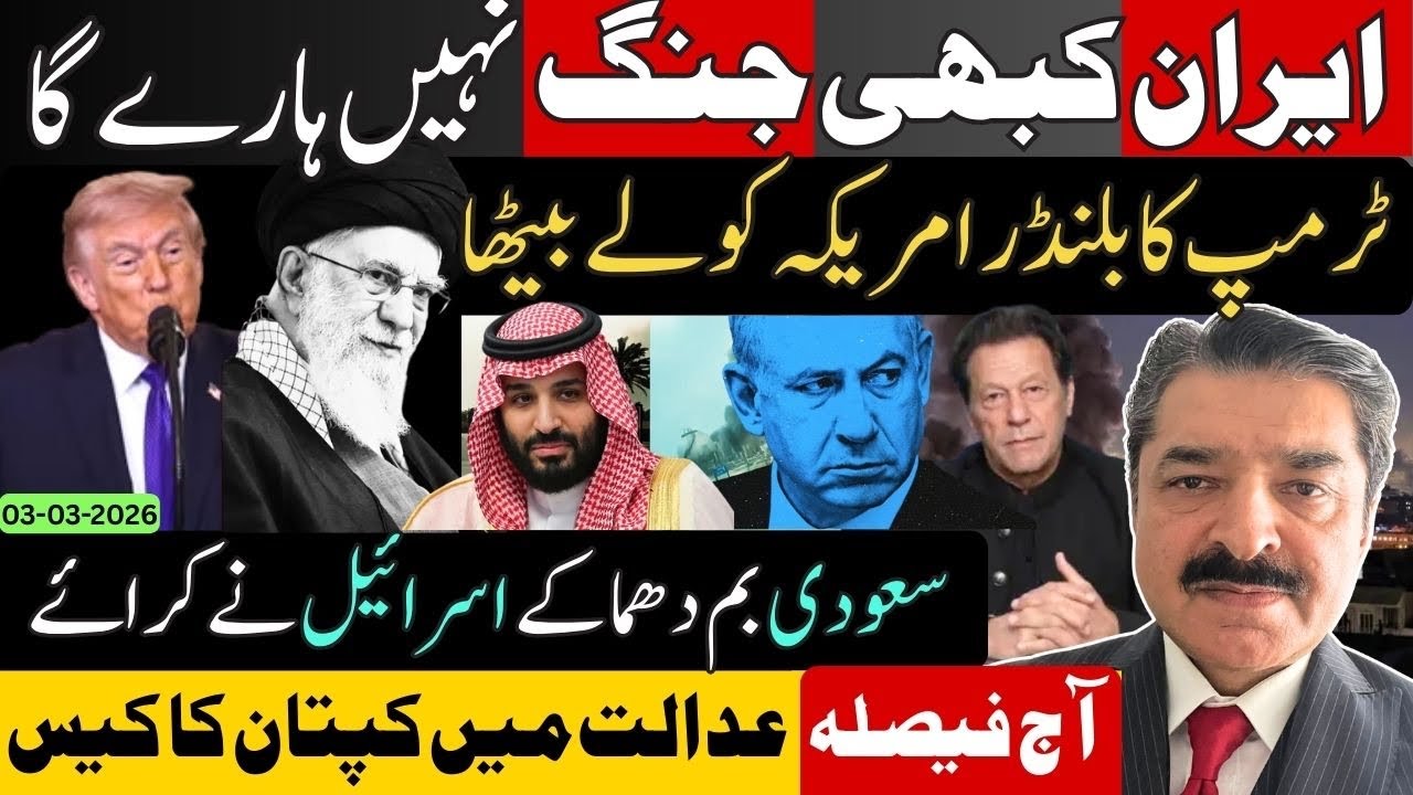 Iran Will Not Lose | Riyadh explosions, Mossad Agents Arrested | Israr Kasana 