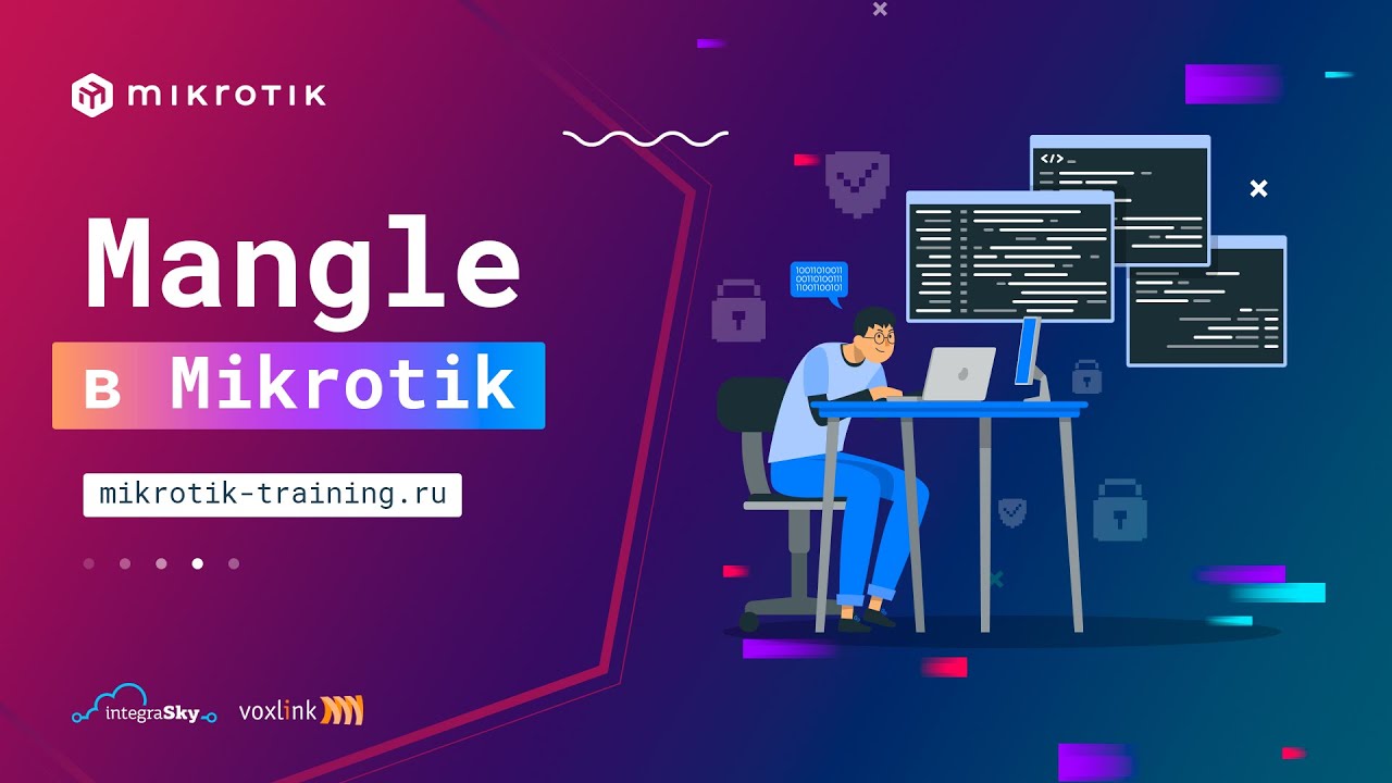 Mangle в Mikrotik