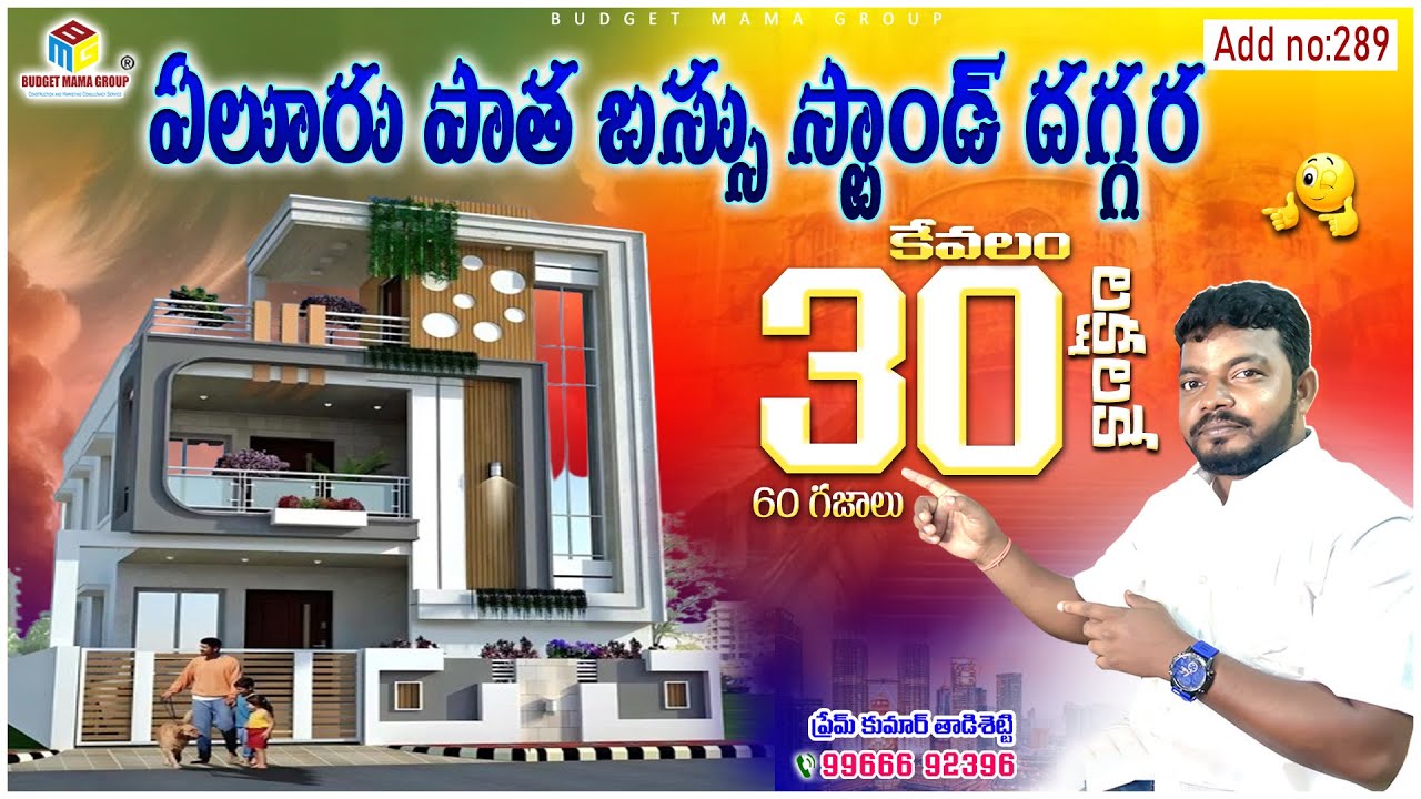 Add no : 289 - G+1  హౌస్ - 60 గజాలు  - ఉత్తరం ఫేసింగ్ - ఈ సదవకాశం మీ కోసమే