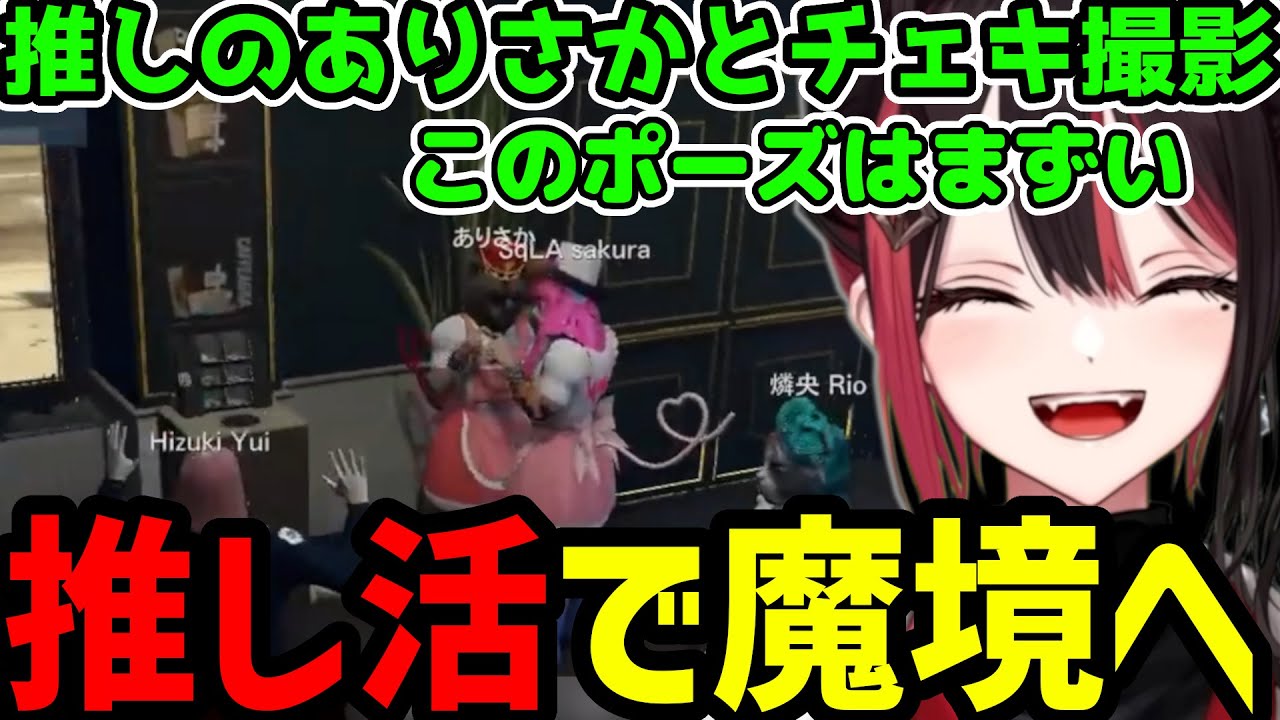 【VCR GTA2】推しのありさかに会いに再びメイド喫茶を訪れる緋月ゆい【緋月ゆい切り抜き】