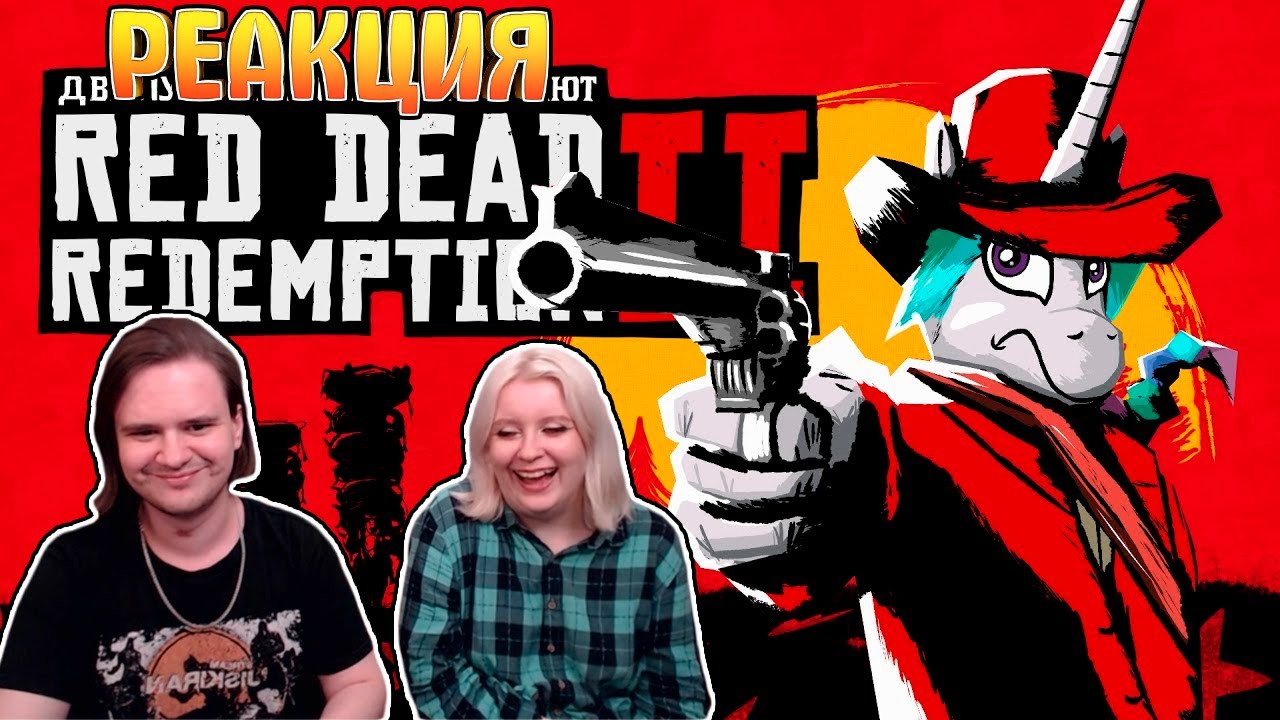 Две Лучшие Сестрёнки Гамают - Red Dead Redemption 2 | РЕАКЦИЯ НА @NDProd |