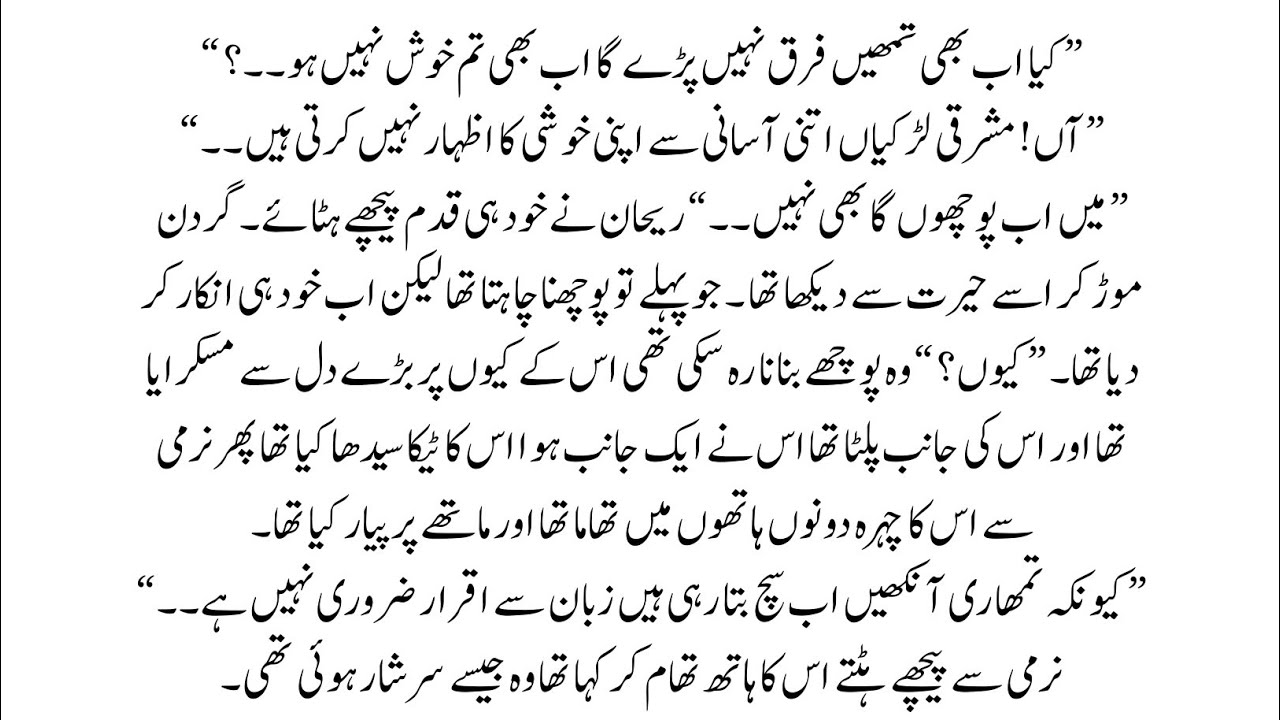 عزت کی دہلیز | Cousin Marriage Based | Complete Urdu Novel - Dramatic Novels