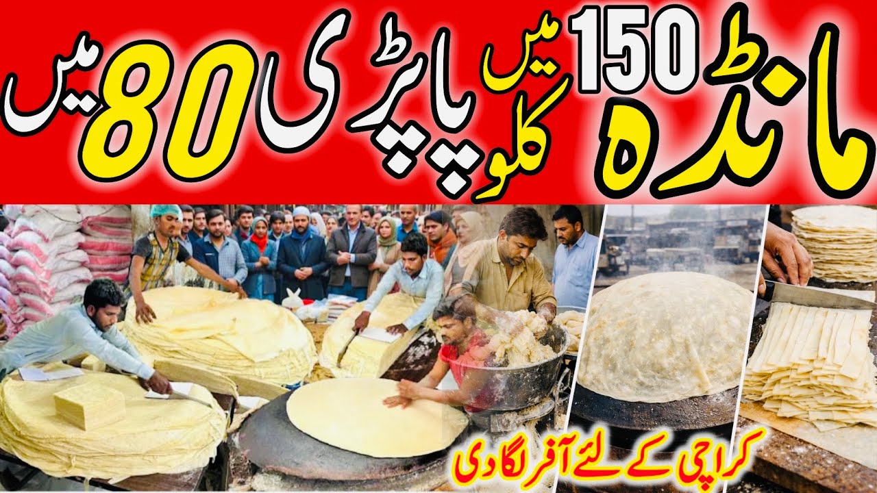 Samosa Roll Manda Patti Wholesale Price in Karachi || Manda Patti Kese Banti hy || Sasti Manda Patti