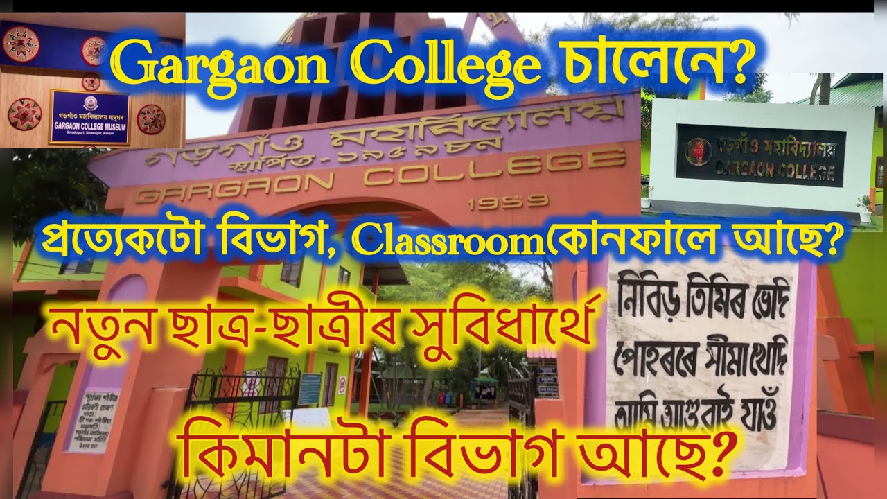 Gargaon College Tour - All the Departments and Classrooms
