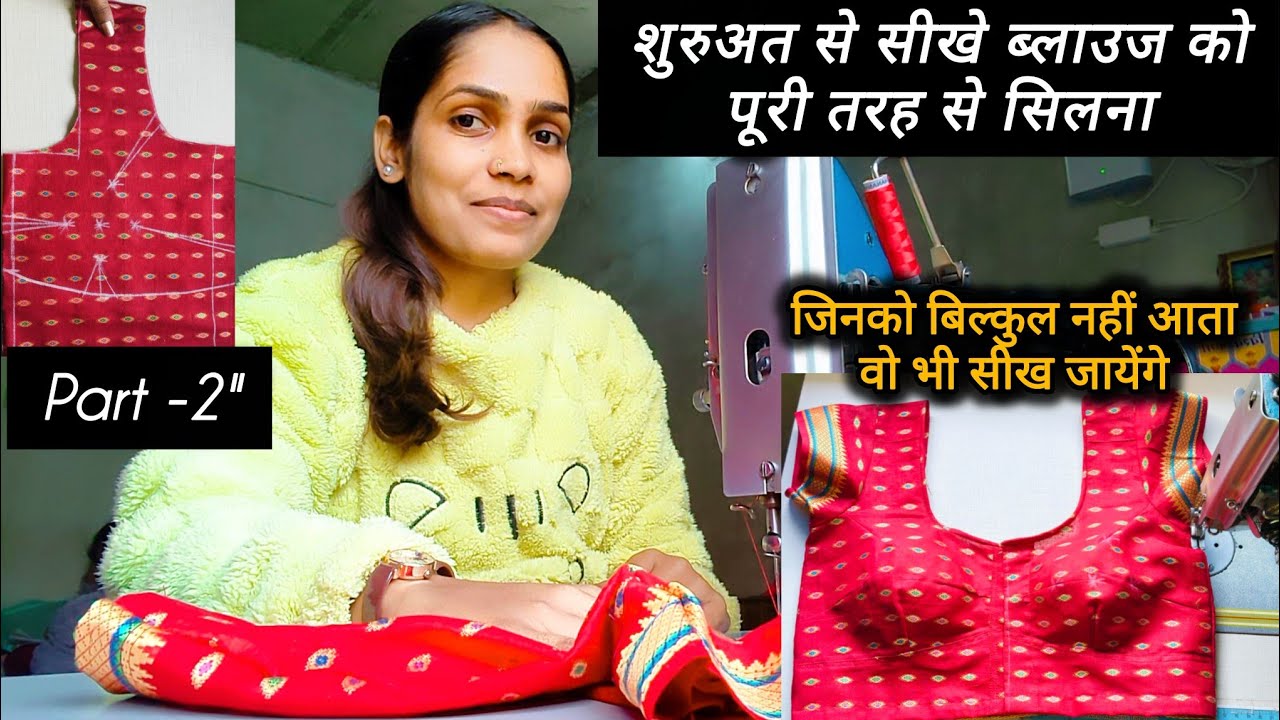 सिलाई सीखने की सुरुआत करे अब घर बैठे free मे 🤗/ सिलाई कैसे सीखे/सिलाई सीखने का आसान तरीका#silaisikhe