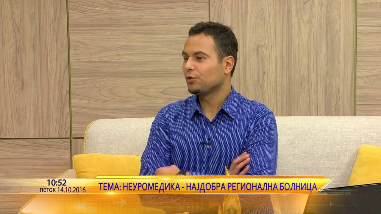 Utrinska na Telma D-r Emil Ugrinovski - Neuromedika najdobra regionalna bolnica