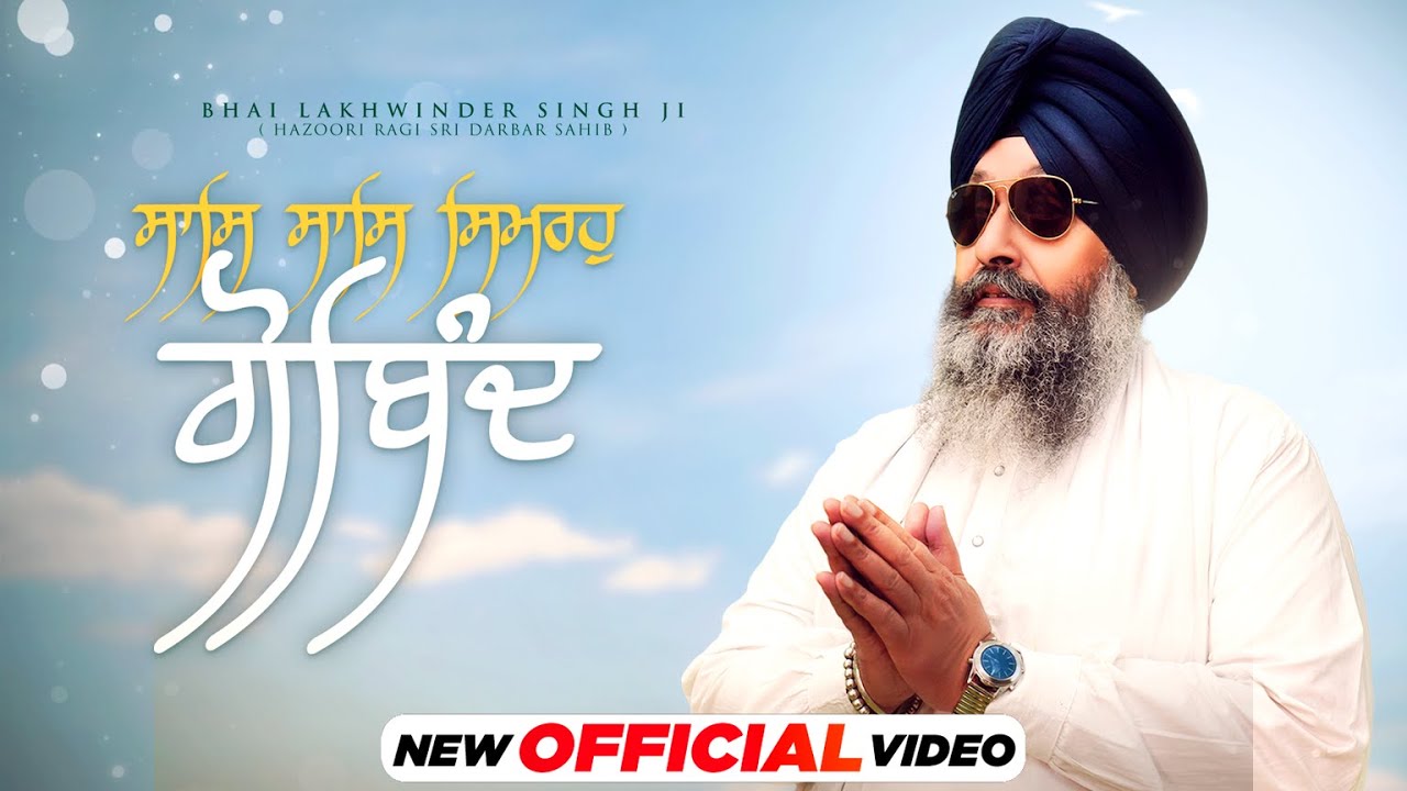 Prayer For Meditation | Simro Gobind | Bhai Lakhwinder Singh Ji Hazoori Ragi Sri Darbar Sahib