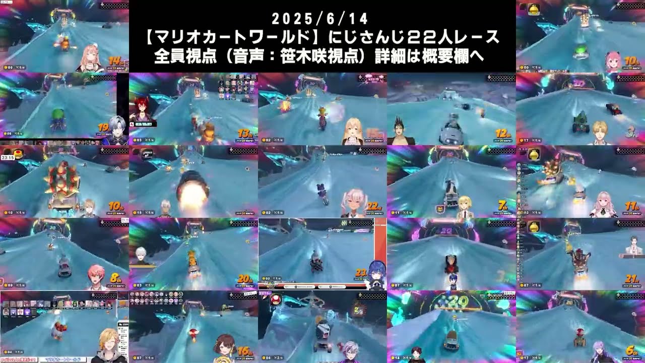 【マリカワールド】にじさんじ22人サバイバルレース！落ちたら配信即終了！全視点まとめ【にじさんじ切り抜き】