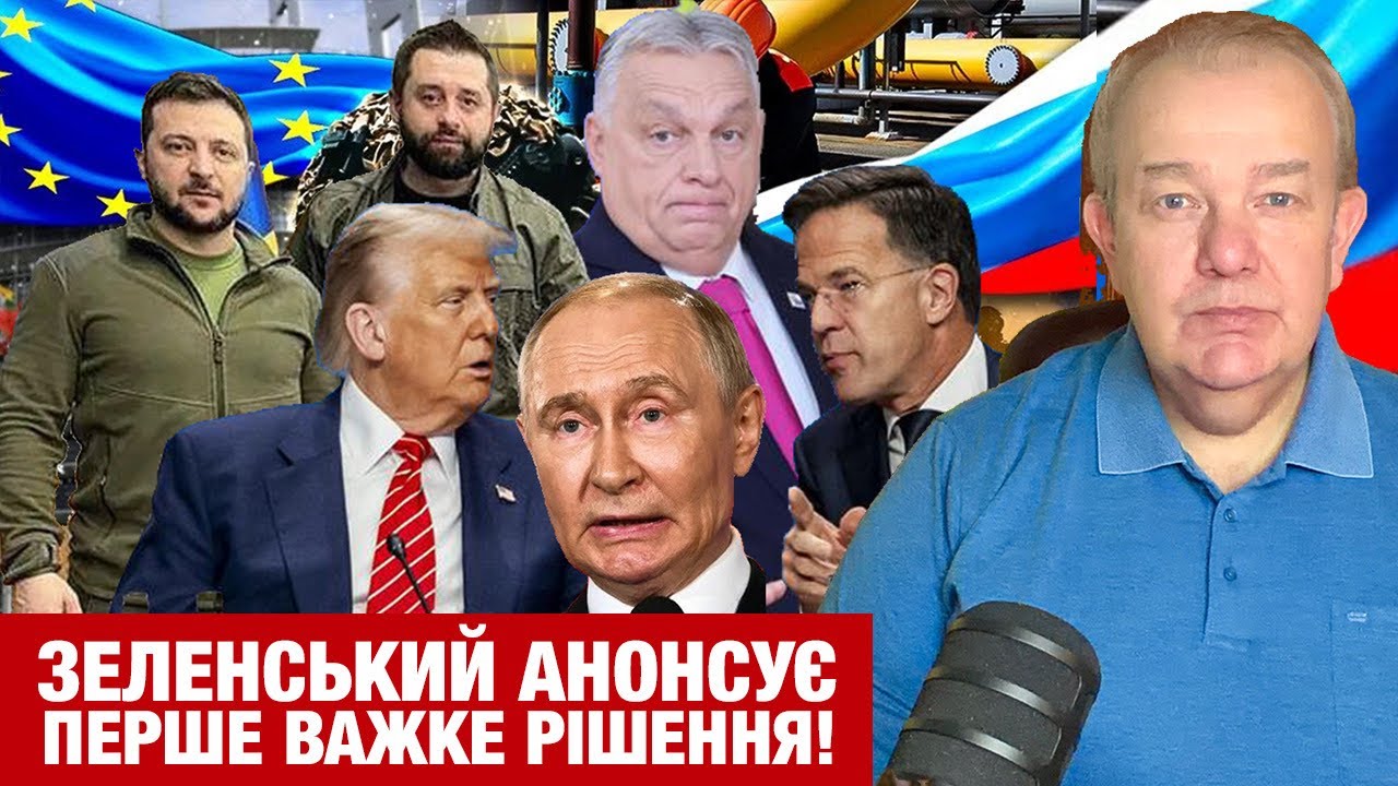 ПОНЕДІЛОК: ЗЕЛЕНСЬКИЙ МОЖЕ ОБМІНЯТИ 
