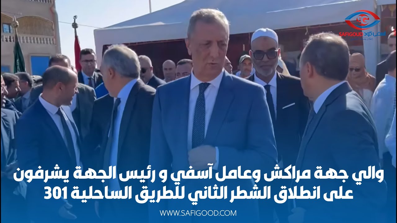 والي جهة مراكش وعامل آسفي و رئيس الجهة يشرفون على انطلاق الشطر الثاني للطريق الساحلية 301