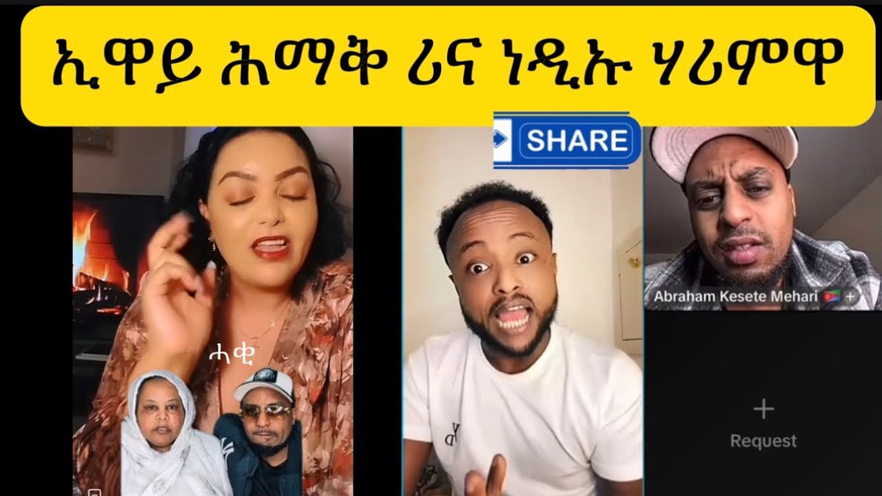 ነዲኡ ሃሪምዋ ዘሕዝን#habesha #eritreanmoviie #eritrian 