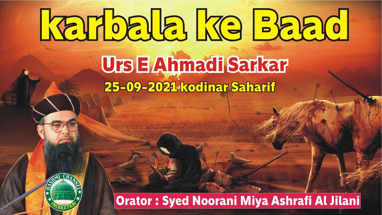 karbala ke Baad Wa Urs E Ahmadi Sarkar | Syed Noorani Miya Ashrafi | 25-9-2021 Kodinar saharif