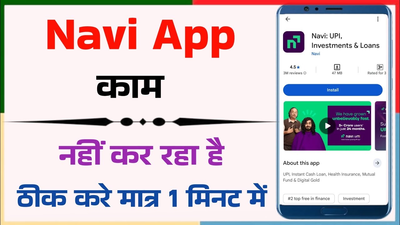 Navi App Kaam Nahi Kar Raha Hai? 100% Working Solution | Navi Loan App Not Working Problem Fix