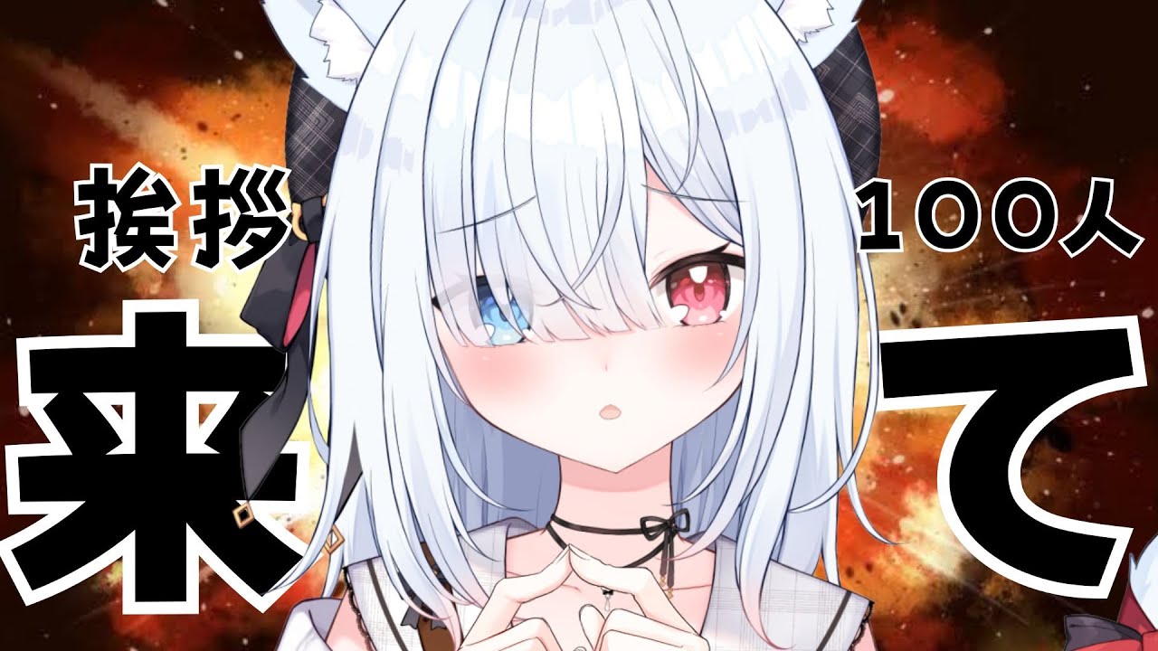 【#雑談 #初見さん歓迎 】おかえり挨拶100人↑したい！夜のかわいいチル雑談しよ～！作業BGMやラジオにも！ 【神咲リリカ #個人VTuber】