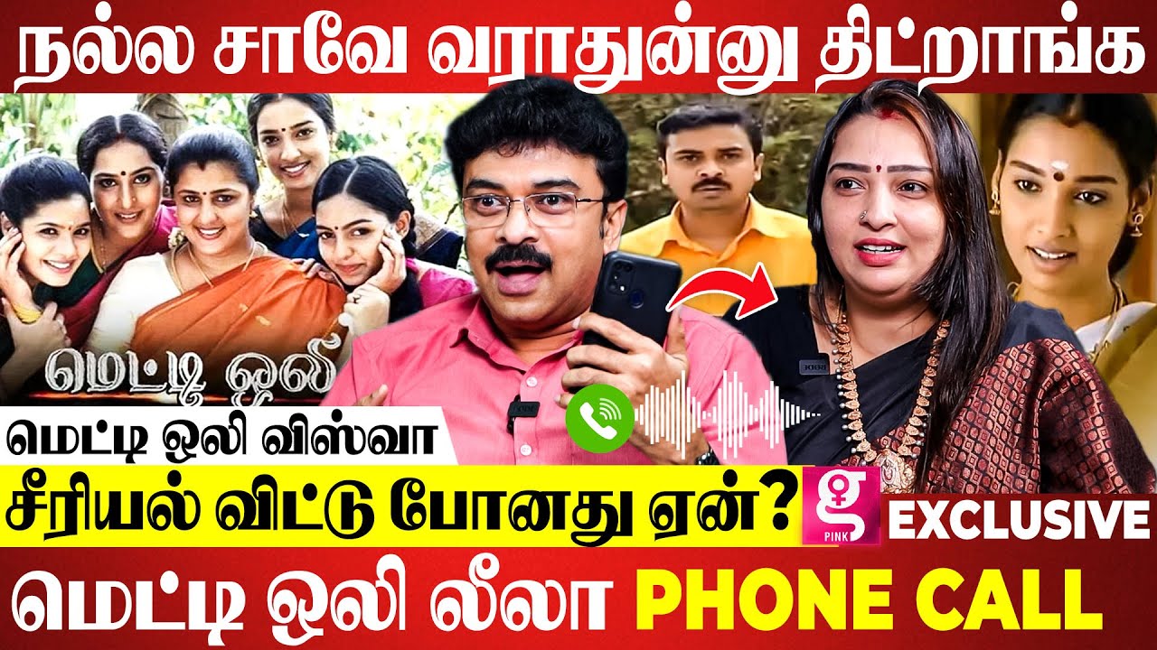 ரூ2000 முதல் சீரியல் சம்பளம், இப்ப வர சீரியல பார்க்க மாட்டேன் - Metti Oli Serial Vishwa & Leela