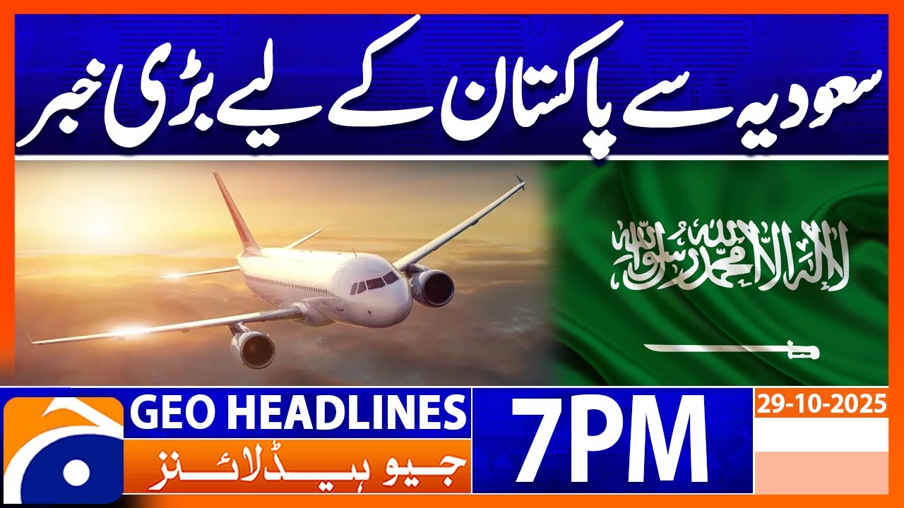 𝐁𝐢𝐠 𝐍𝐞𝐰𝐬 𝐅𝐫𝐨𝐦 𝐒𝐚𝐮𝐝𝐢𝐚 𝐟𝐨𝐫 𝐏𝐚𝐤𝐢𝐬𝐭𝐚𝐧!! | Headlines Geo News 7 PM | 29 October 2025