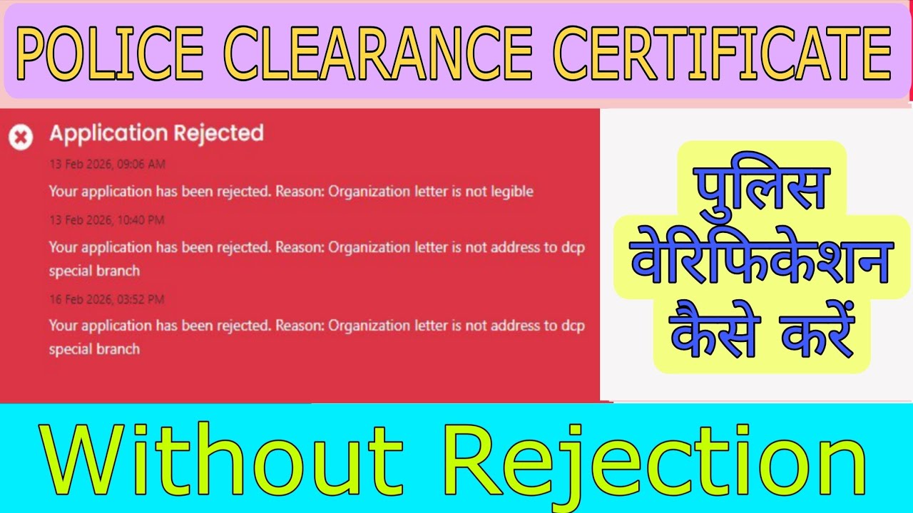 New Portal Se Delhi Police Clearance Certificate | Delhi Police Verification Apply Delhi Police #PCC