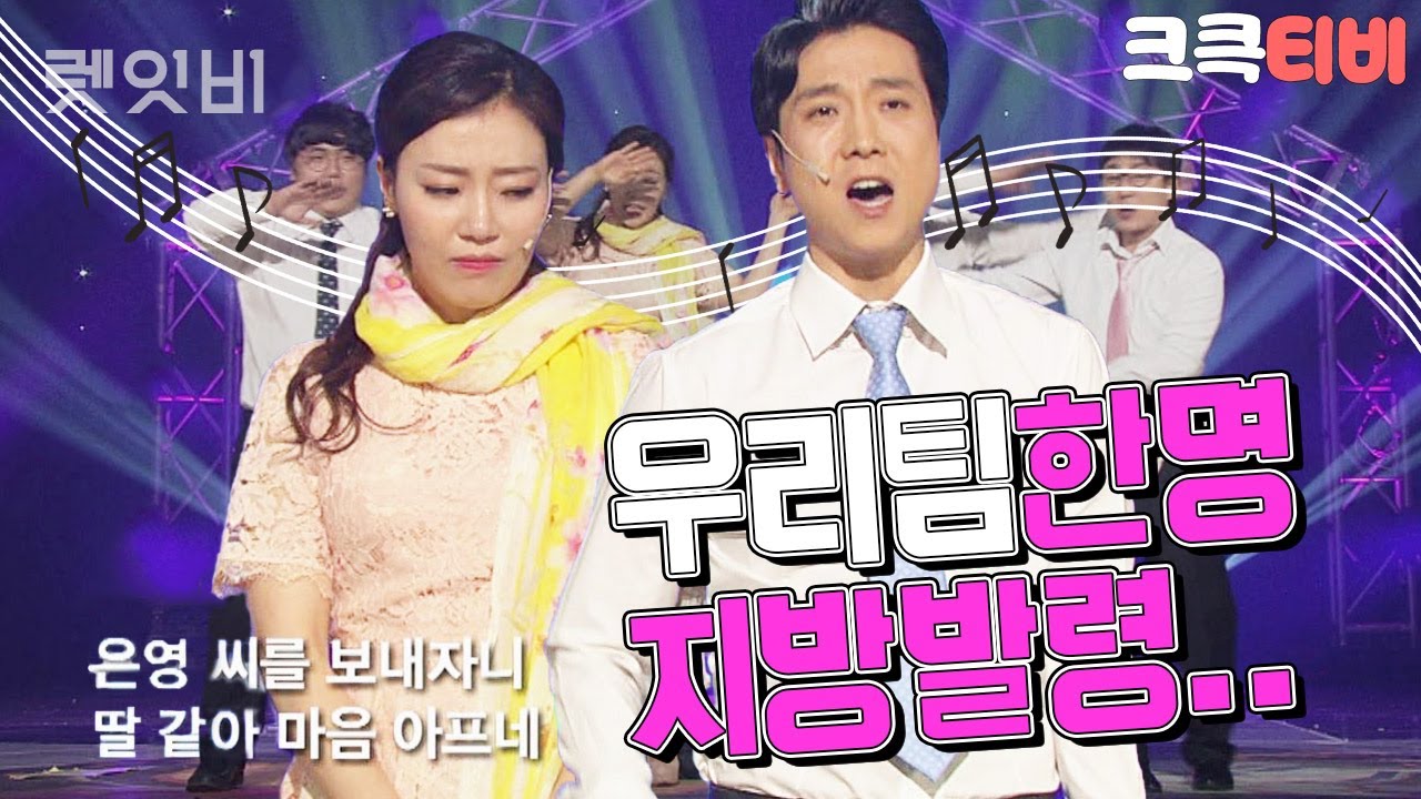 [크큭티비] 렛잇비 : 785회 딸 같아 마음아프네~ | KBS150322 방송 | ＃송필근 ＃박은영 ＃이동윤 ＃노우진