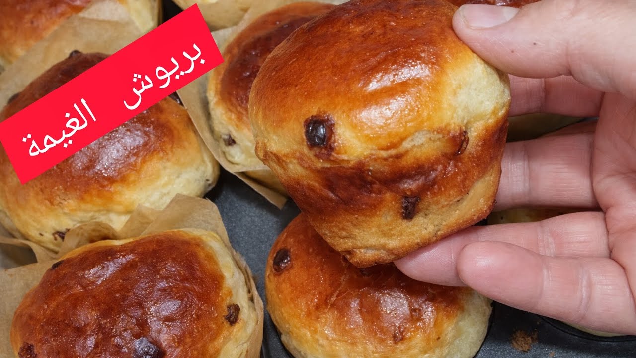 بريوش #رمضان2026/بريوش الغيمة لراه داير حالة ❤️
