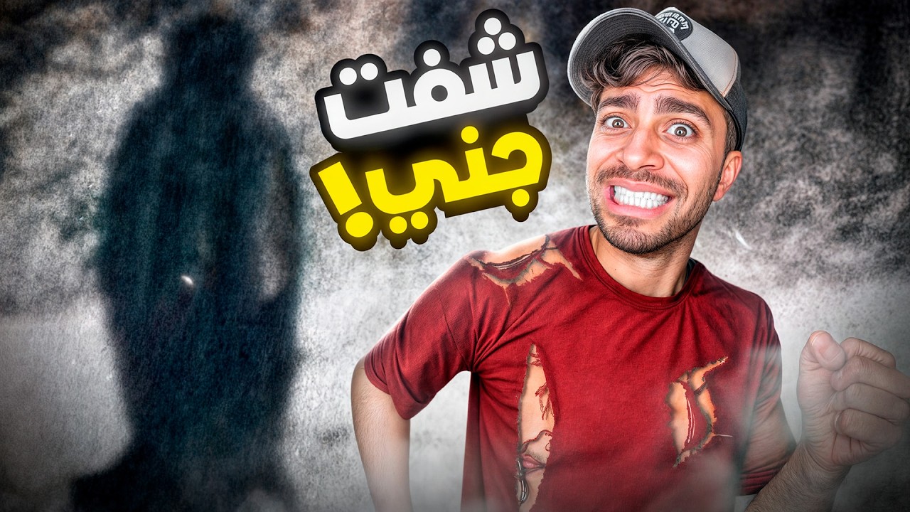لا تمشي لحالك الساعة 3:00 !!!